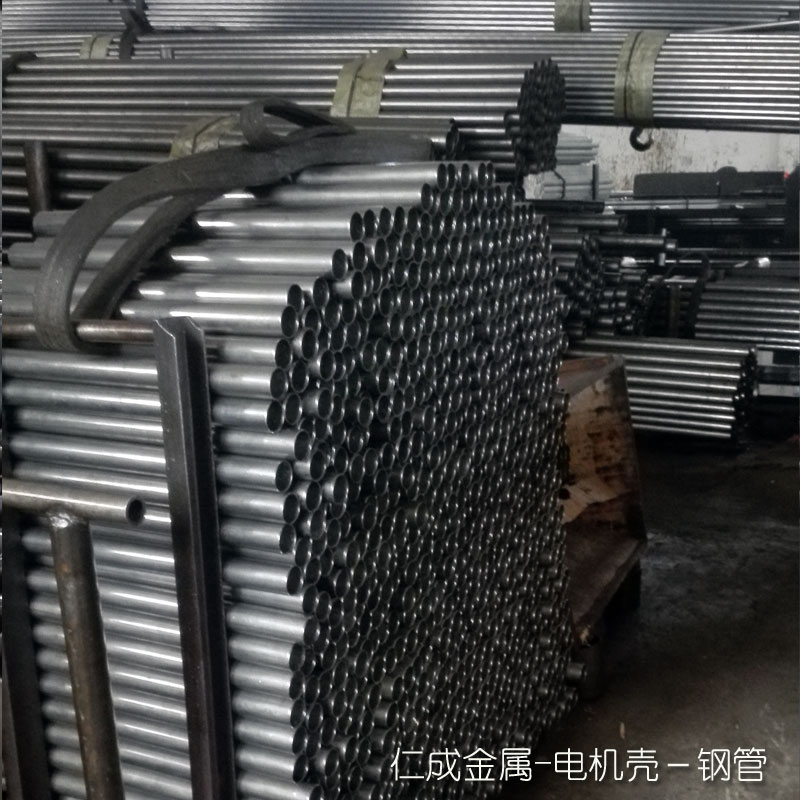 電機殼用精密鋼管 電機殼用精密鋼管