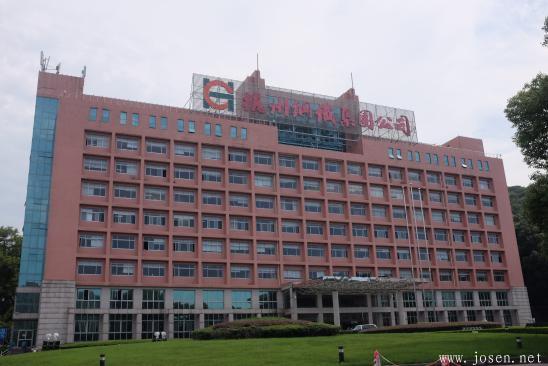 杭鋼股份重組預(yù)案出爐 擬注入金屬品等資產(chǎn)完善產(chǎn)業(yè)鏈 杭鋼股份重組預(yù)案出爐 擬注入金屬品等資產(chǎn)完善產(chǎn)業(yè)鏈