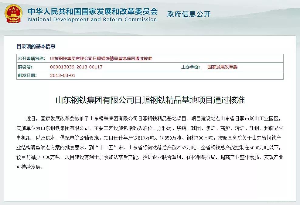 山鋼日照生產線介紹.webp.jpg 山鋼日照生產線介紹.webp.jpg