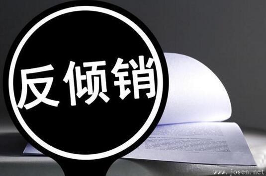 中國將對從歐盟,日本,韓國和印度尼西亞進口的不銹鋼產品征收反傾銷稅 中國將對從歐盟,日本,韓國和印度尼西亞進口的不銹鋼產品征收反傾銷稅