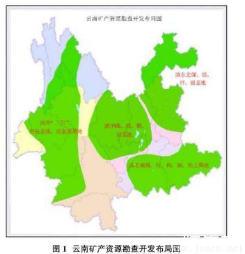 云南省礦產(chǎn)資源勘查開發(fā)布局圖1.jpg 云南省礦產(chǎn)資源勘查開發(fā)布局圖1.jpg