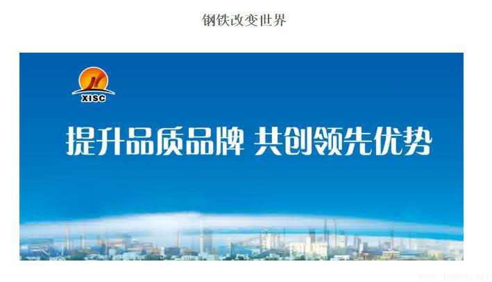 華菱湘鋼煉鐵廠工分制改革側記--360°激勵 華菱湘鋼煉鐵廠工分制改革側記--360°激勵