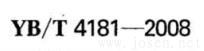 YB-T-4181-2008.jpg YB-T-4181-2008.jpg