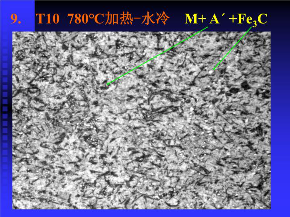 T10鋼 M+A+Fe3C-圖片